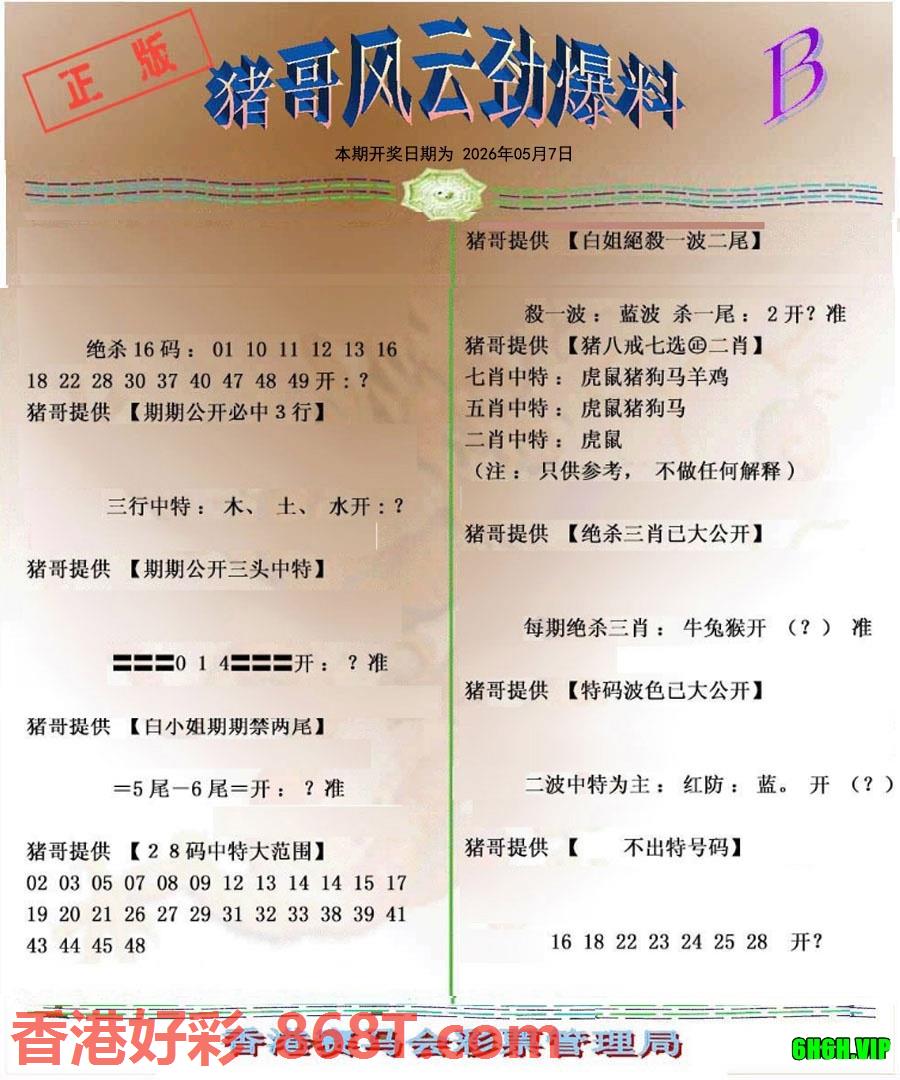 图片载入中...